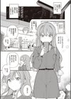 エロマンガ的な生活試し読み37ページ