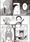 エロマンガ的な生活試し読み39ページ