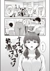 ハジメテホリック試し読み3ページ