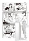 ハジメテホリック試し読み4ページ