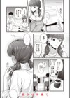 ハジメテホリック試し読み6ページ