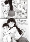 ハジメテホリック試し読み7ページ