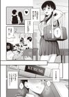 ハジメテホリック試し読み8ページ