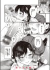 ハジメテホリック試し読み10ページ