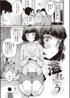 ハジメテホリック試し読み11ページ