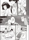 ハジメテホリック試し読み13ページ