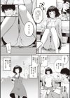 ハジメテホリック試し読み14ページ