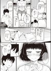 ハジメテホリック試し読み15ページ