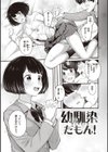 ハジメテホリック試し読み17ページ