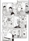 ハジメテホリック試し読み18ページ