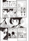 ハジメテホリック試し読み19ページ