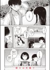 ハジメテホリック試し読み20ページ