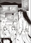 ハジメテホリック試し読み21ページ