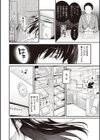 ハジメテホリック試し読み22ページ
