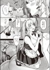 ハジメテホリック試し読み25ページ