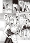 ハジメテホリック試し読み26ページ