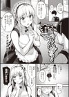 ハジメテホリック試し読み27ページ