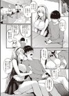 ハジメテホリック試し読み28ページ