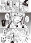ハジメテホリック試し読み29ページ
