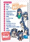 撫子さんはNo！って言えない【完全版】試し読み2ページ
