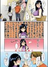 撫子さんはNo！って言えない【完全版】試し読み4ページ