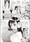 撫子さんはNo！って言えない【完全版】試し読み6ページ