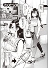 撫子さんはNo！って言えない【完全版】試し読み9ページ