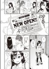 撫子さんはNo！って言えない【完全版】試し読み10ページ