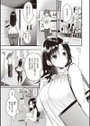 撫子さんはNo！って言えない【完全版】試し読み11ページ