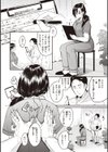 撫子さんはNo！って言えない【完全版】試し読み12ページ