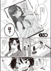 撫子さんはNo！って言えない【完全版】試し読み15ページ