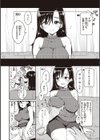 撫子さんはNo！って言えない【完全版】試し読み16ページ