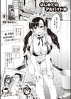 撫子さんはNo！って言えない【完全版】試し読み19ページ