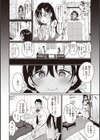 撫子さんはNo！って言えない【完全版】試し読み20ページ