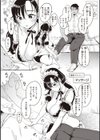 撫子さんはNo！って言えない【完全版】試し読み21ページ