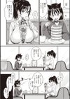 撫子さんはNo！って言えない【完全版】試し読み24ページ
