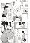 撫子さんはNo！って言えない【完全版】試し読み25ページ