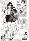 撫子さんはNo！って言えない【完全版】試し読み31ページ
