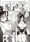 撫子さんはNo！って言えない【完全版】試し読み32ページ