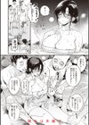 撫子さんはNo！って言えない【完全版】試し読み38ページ