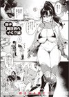 撫子さんはNo！って言えない【完全版】試し読み40ページ