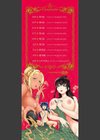 異世界風俗エステ【デジタル特装版】試し読み2ページ