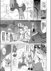 異世界風俗エステ【デジタル特装版】試し読み3ページ