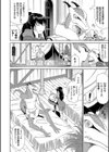 異世界風俗エステ【デジタル特装版】試し読み6ページ