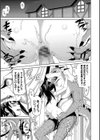 異世界風俗エステ【デジタル特装版】試し読み19ページ