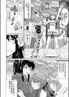 異世界風俗エステ【デジタル特装版】試し読み26ページ
