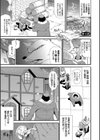 異世界風俗エステ【デジタル特装版】試し読み28ページ