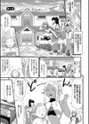 異世界風俗エステ【デジタル特装版】試し読み30ページ