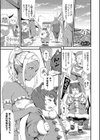 異世界風俗エステ【デジタル特装版】試し読み32ページ