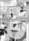 ひーとらぶこーしょん【デジタル特装版】試し読み3ページ